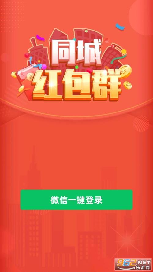 天天红包群赚钱版