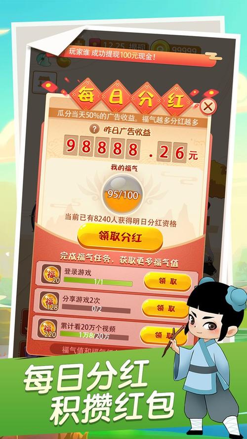 填词小秀才红包版