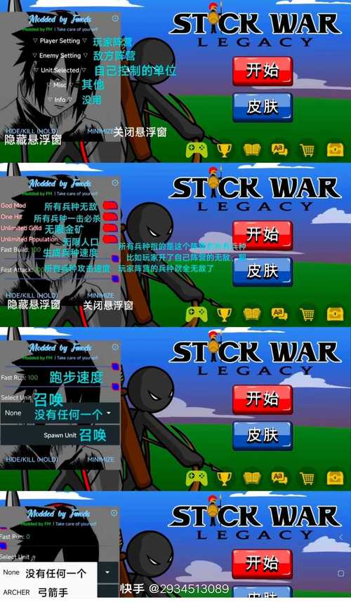 火柴人战争遗产内置菜单功能精产国品免费老版