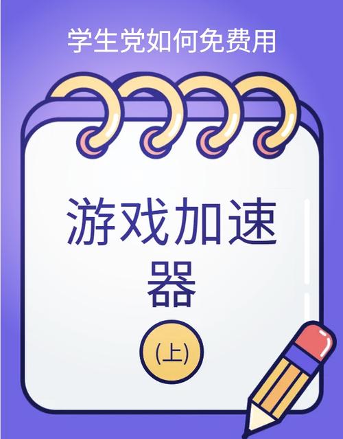 免费加速器永久免费版不用登录免费国语