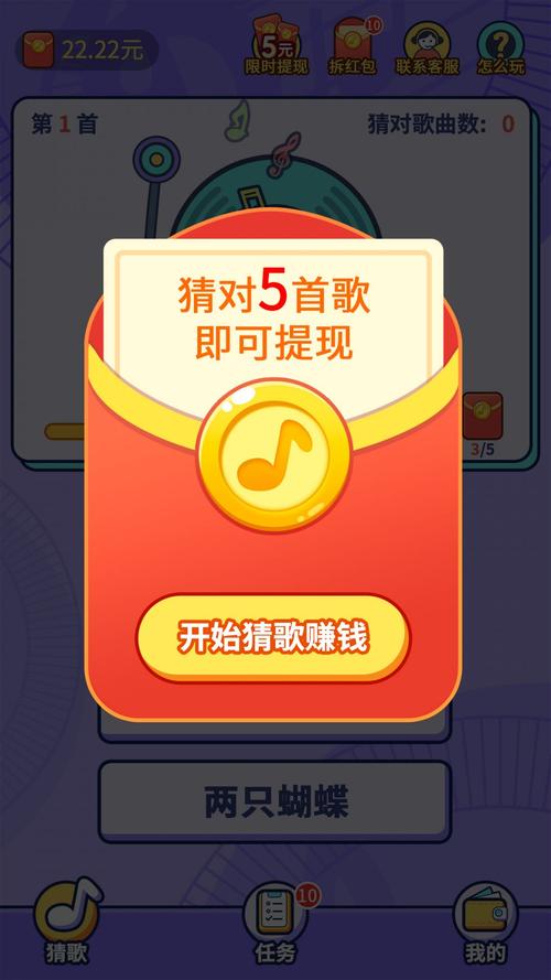 猜歌小天才红包版提现版