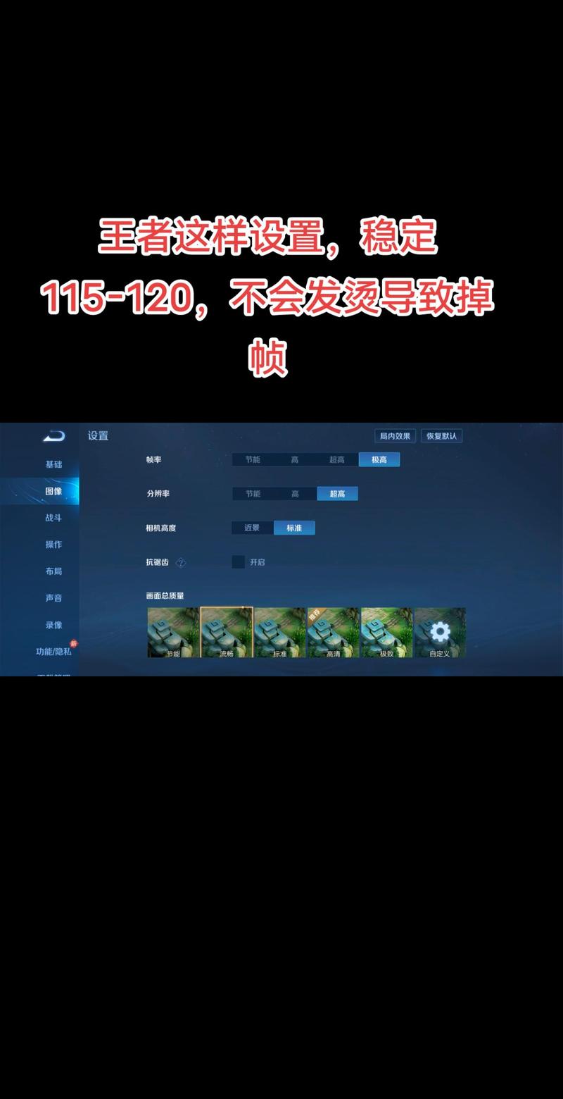 王者帧率修改器120帧安卓版免费版