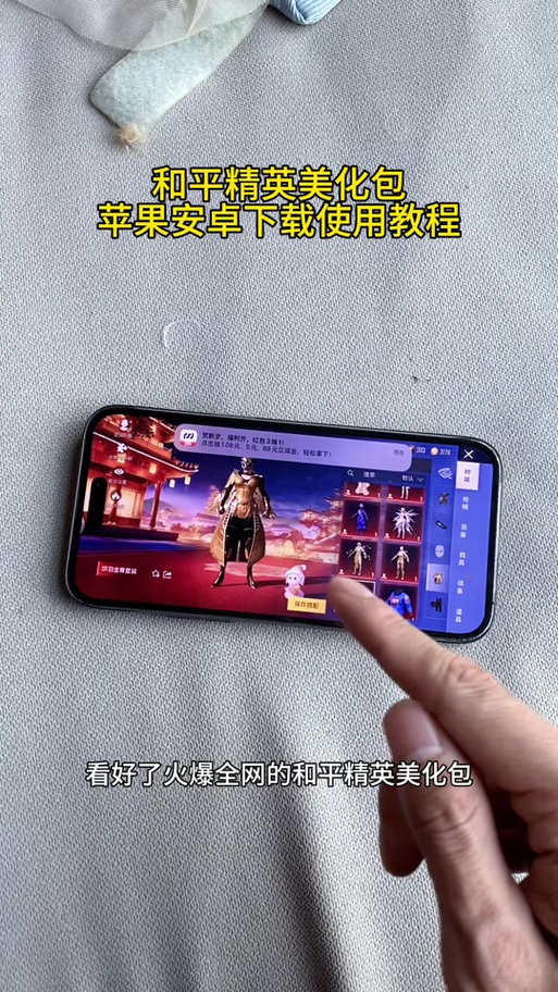 小月和平自用版美化教程