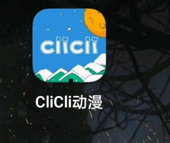 CILCIL动漫最新版本
