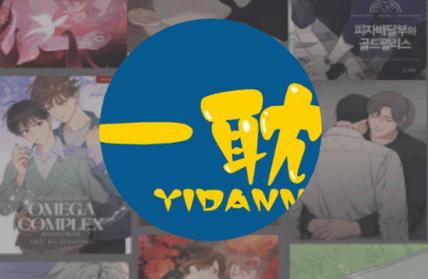 一漫漫画安卓版