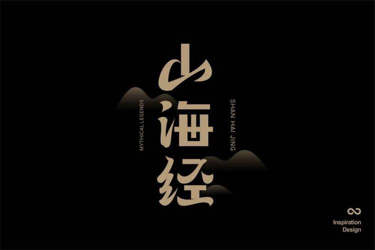 山海经小v脚本