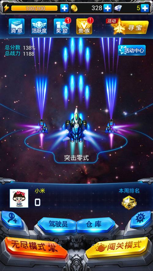 超级战机红包版解锁版