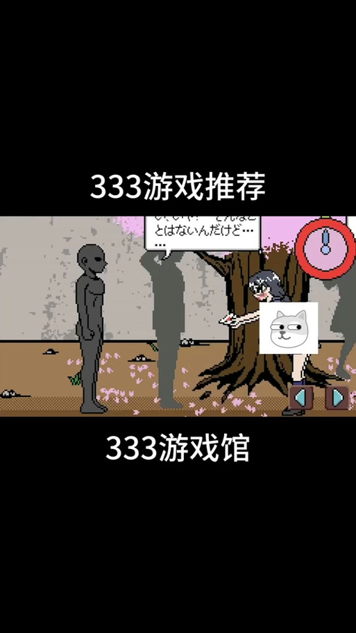 时间停止男子像素风桃子移植app