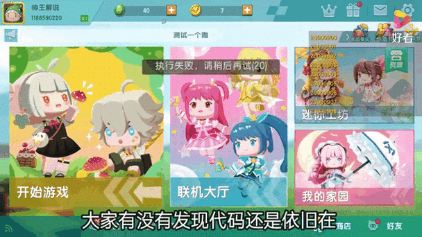 迷你世界999999迷你币修改器粉色版本