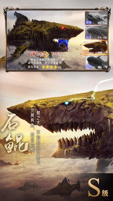 星辰山海经异兽录2023