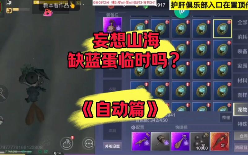 妄想山海脚本免费