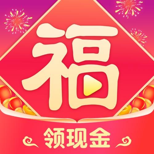 五福刷刷刷领红包版无广告