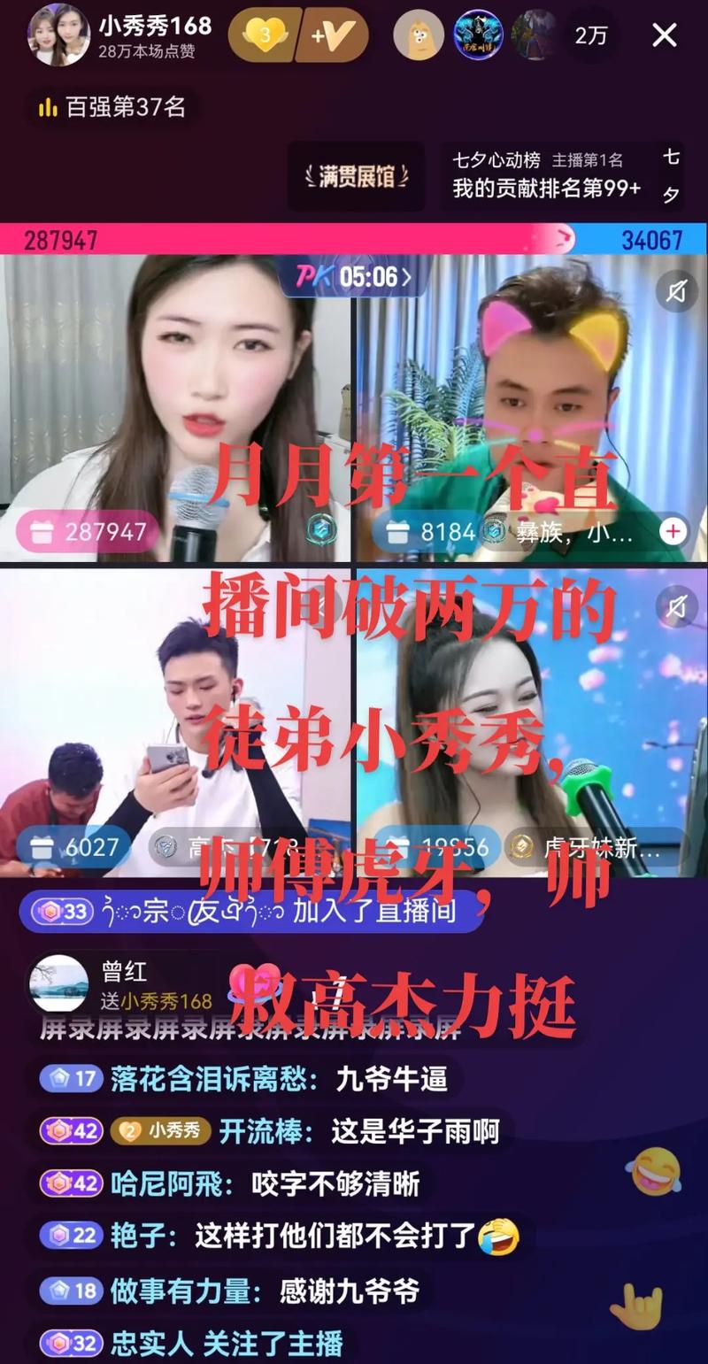 新月直播正式版