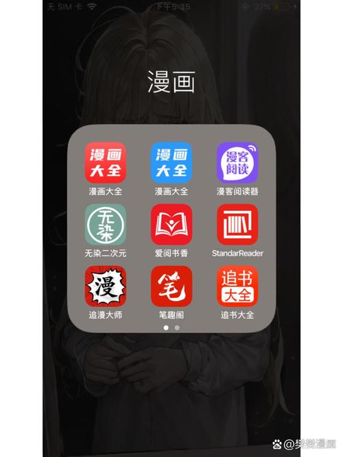 爱看漫画APP应用国际版