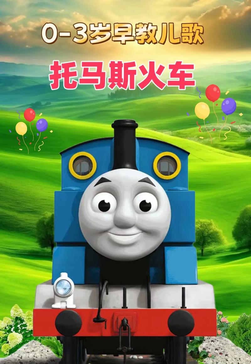 托马斯小火车合集