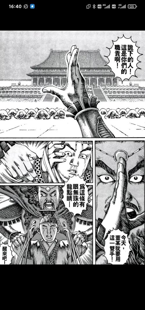 350234董卓八重神子