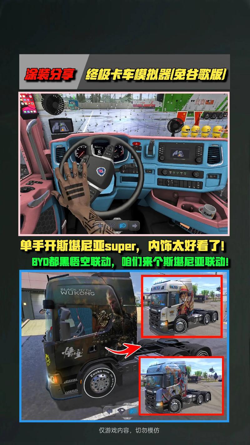 终极卡车模拟器无限金币版 内置模组