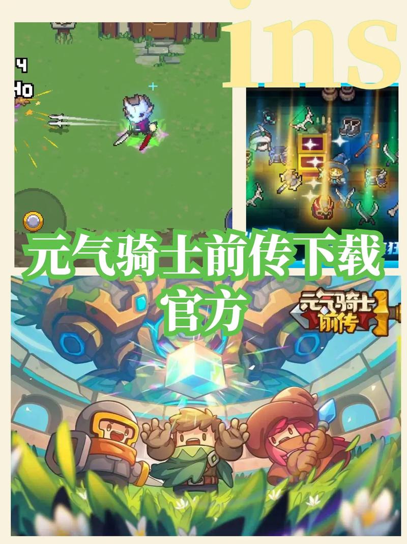元气骑士前传破解版