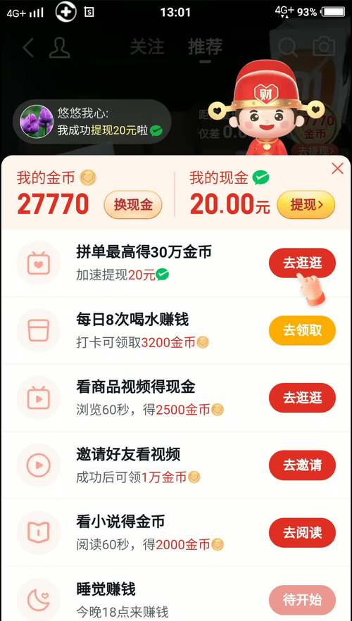 全民赚金版