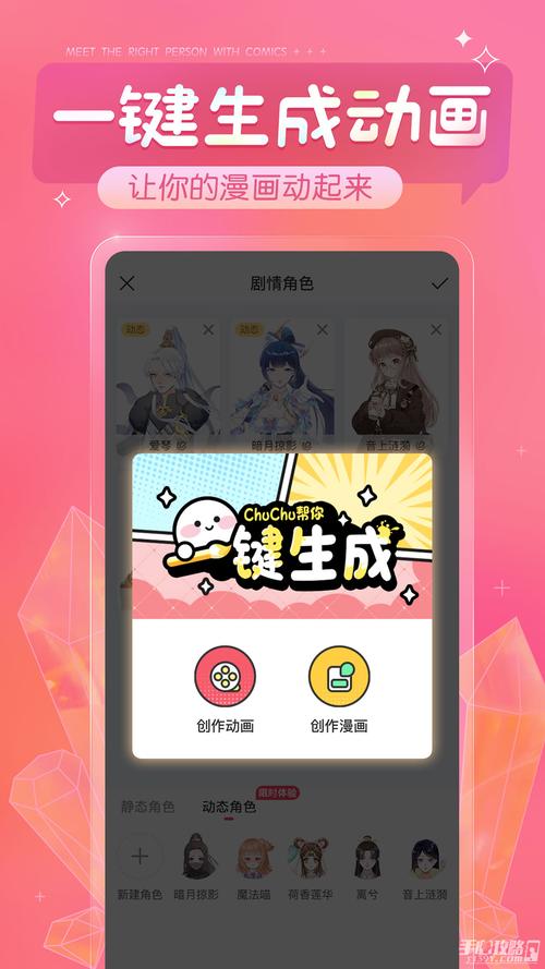 触漫无限金币钻石破解版2023永久免费未删减
