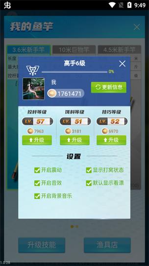 天天钓鱼破解版无限钻石纯净版