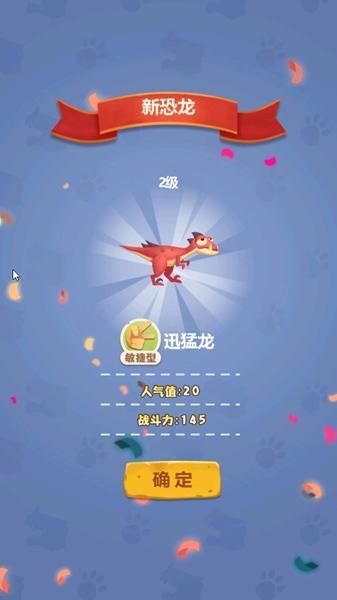 全民养恐龙破解版无限钻石无限金币无限体力版永久免更新