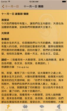 ibreviarium我灵赞颂主安装安卓真人版