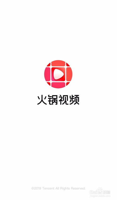 火锅视频软件