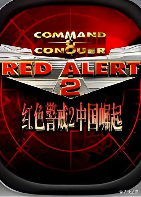 红色警戒兵临城下手机无限金币版
