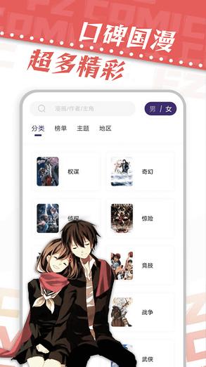 漫天星漫画APP 漫天星漫画APP