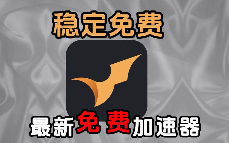 起飞加速器永久免费版免广告版