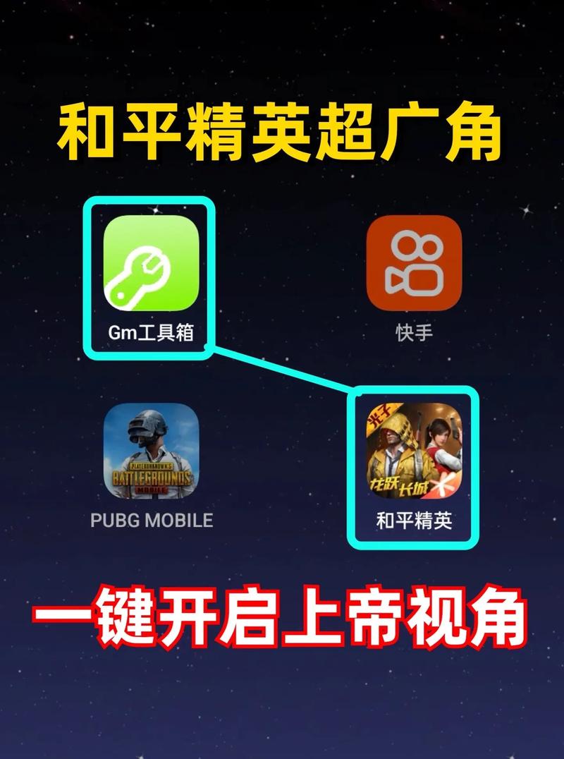 和平精英平板比例修改器无黑边免费