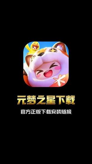 元梦之星加速脚本免费