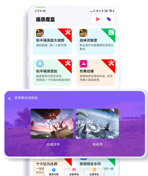 ks画质助手最新版2023免广告版