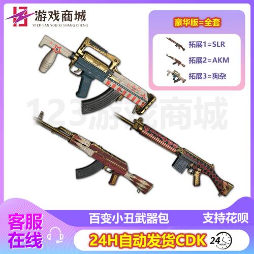 pubg免费直装外挂ak公益安装到手机