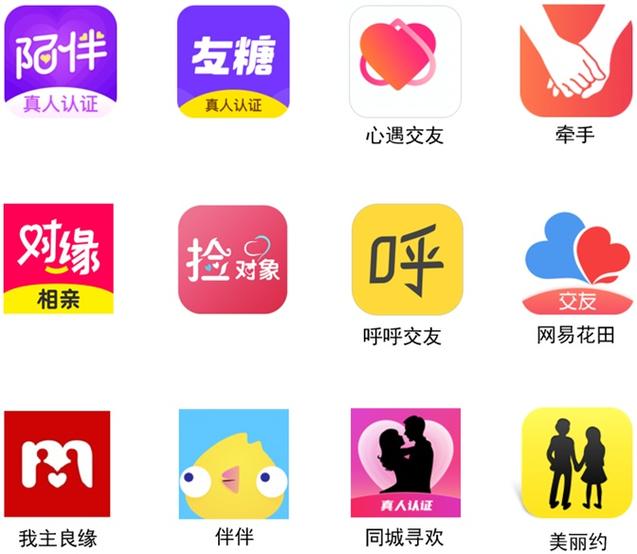 爱你交友平台