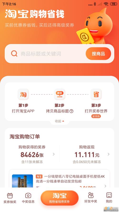 奖券世界赚钱无需付费版