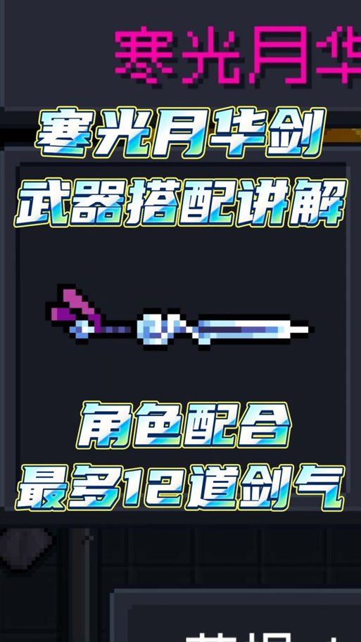 元气骑士破解版武器全锻造无限手机版