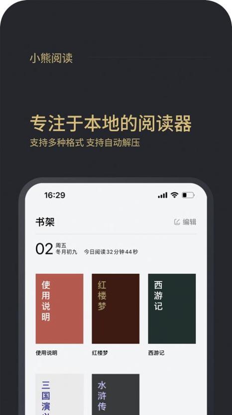 小熊阅读自动挂机app小熊阅读自动挂机app安装