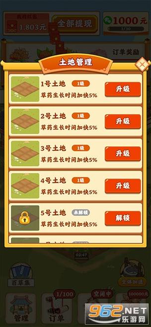 神农百草园红包版官方正版永久免费