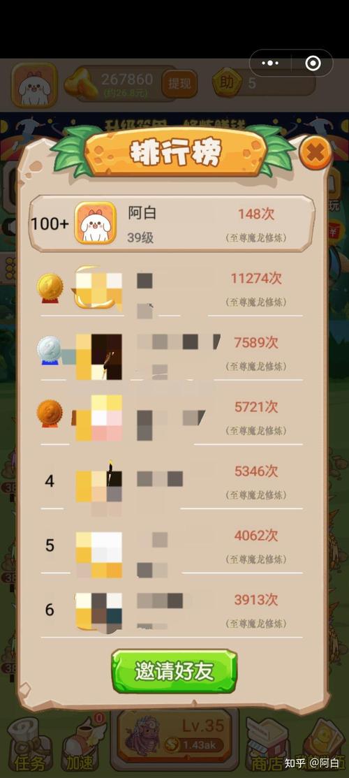 我家魔龙十八阶合成赚钱