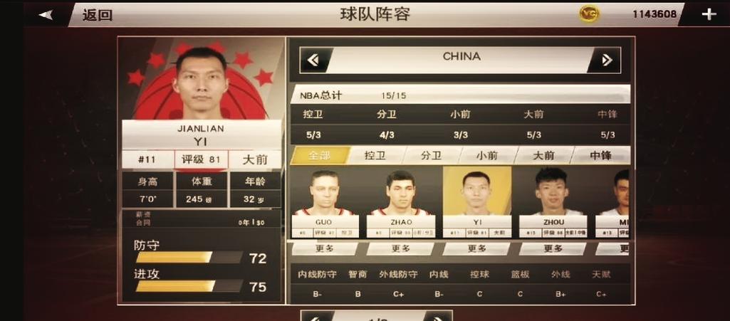 nba2k20破解版豪华存档NBA2K20