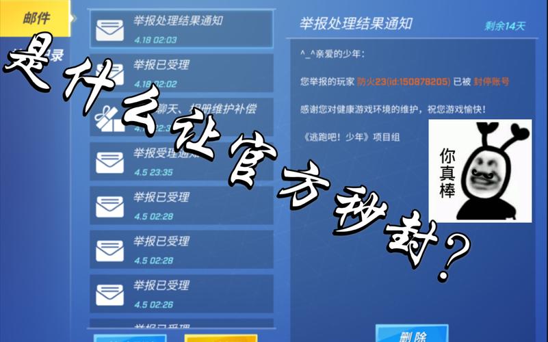 逃跑吧少年开挂器不封号版免费版