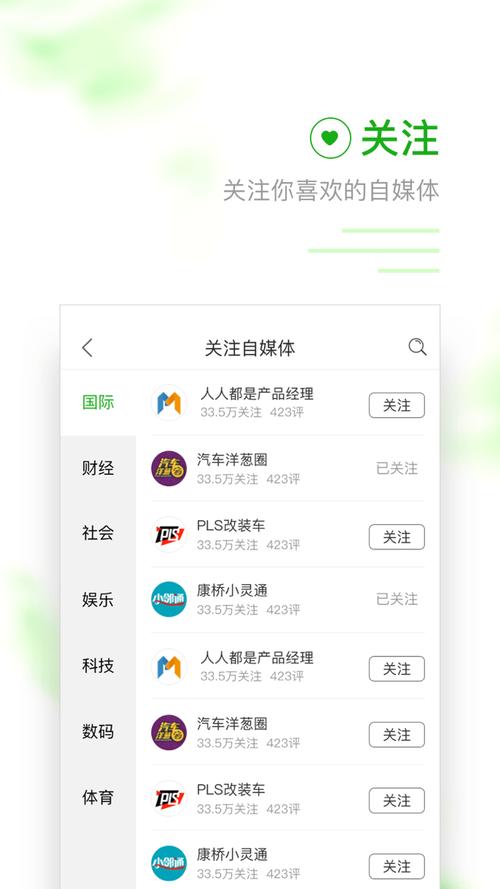趣味头条app