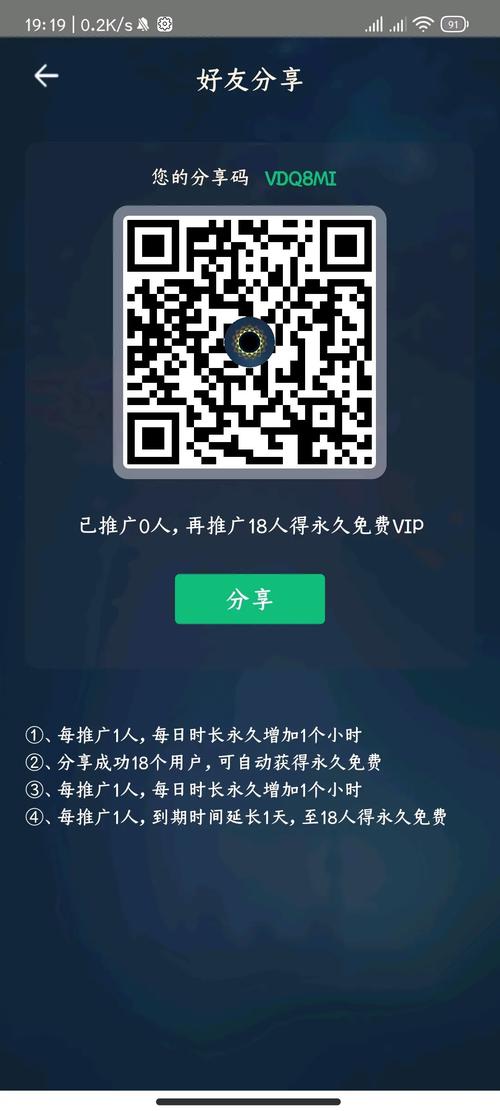 黑洞vp永久免费加速器官网无付费最新版