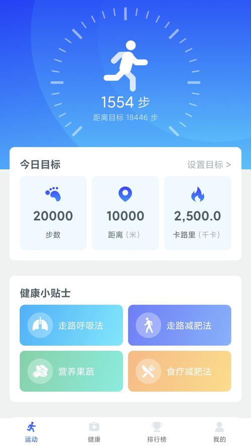 走路宝极速版修改版