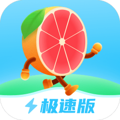 柚子计步极速版免广告破解版