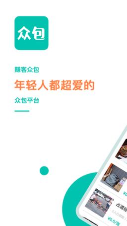 赚客众包app 赚客众包app