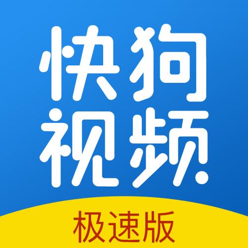 快狗影视大全官方最新版本