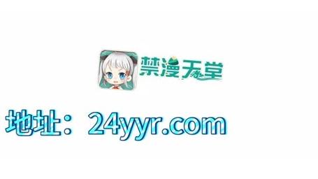 禁漫天官方版 禁漫天官方版